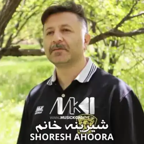 شیرینه خانم